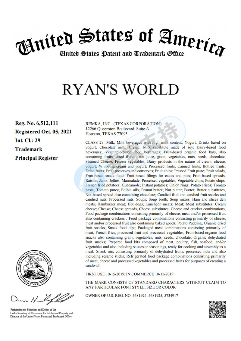 最新！HSP又有大動作，代理Ryan's World瑞安的世界，涉及多個商標侵權！
