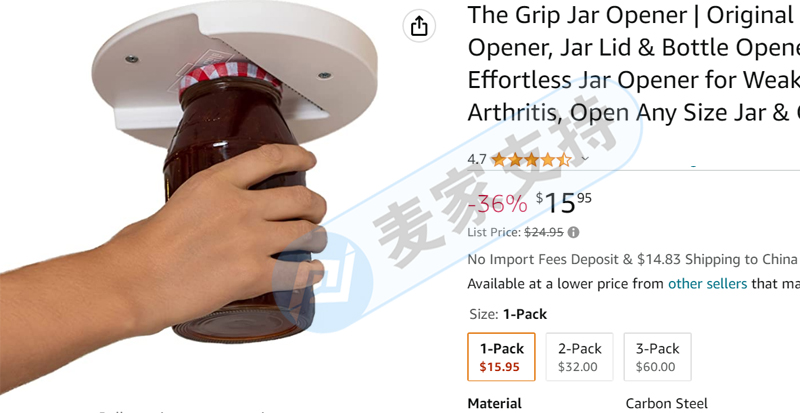 匿名案件正在凍結賬戶！亞馬遜爆款The Grip Jar Opener開罐器維權