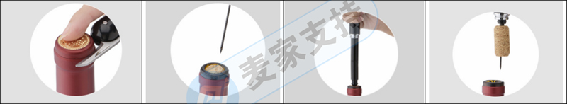 跨境侵權預警——筆形氣壓開瓶器，當心侵權！