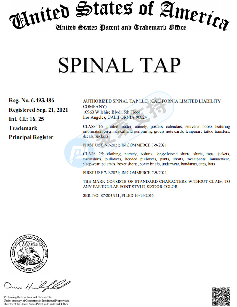 虛構(gòu)出來(lái)的樂隊(duì)也能維權(quán)？SPINAL TAP樂隊(duì)發(fā)出亞馬遜侵權(quán)案！