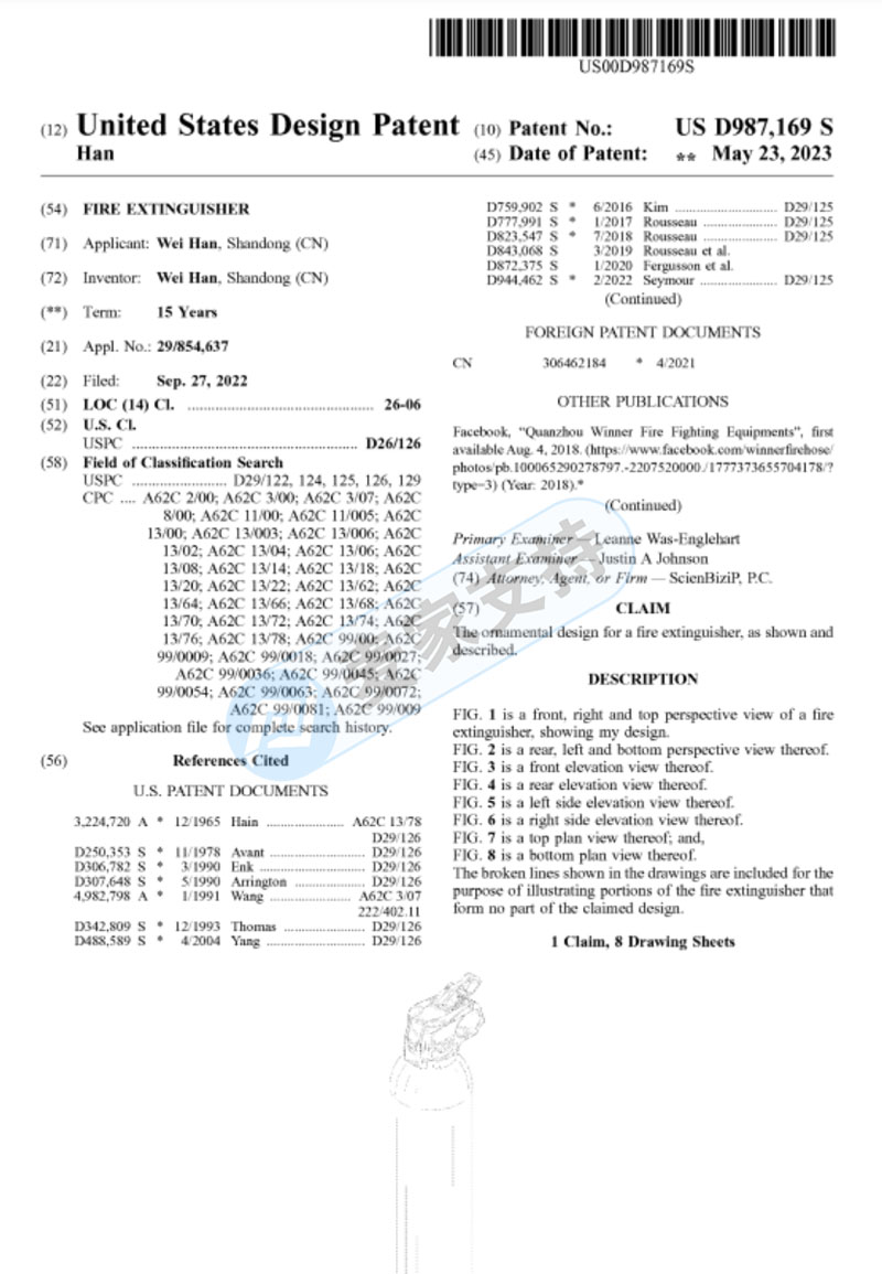 起訴89家店鋪！消防器外觀涉及專利已發起TRO！
