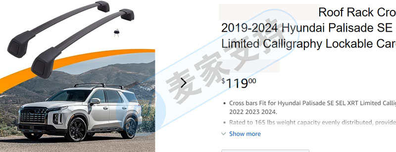 又是專利侵權(quán)案！Keener律所代理車頂行李架橫桿Roof rack crossbar維權(quán)