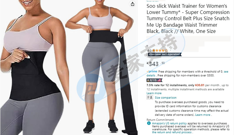 這也涉及到侵權？Corset belt 束腹帶發起專利案，跨境電商賣家注意排查