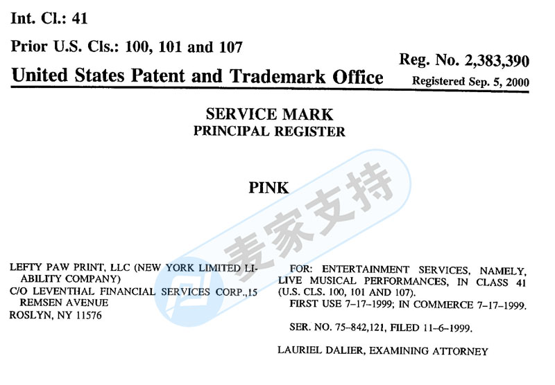 PINK這個顏色詞也不能隨便使用？已發起TRO跨境侵權案！