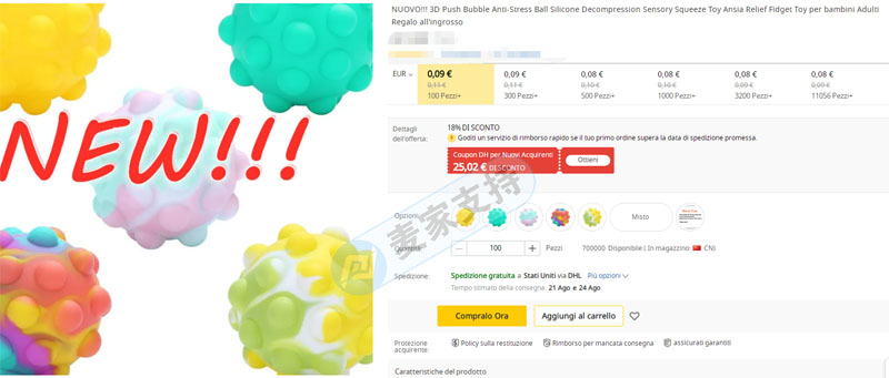Silicone Squeeze Ball 是解壓還是高壓？屢見不鮮，跨境電商領域國人再維權