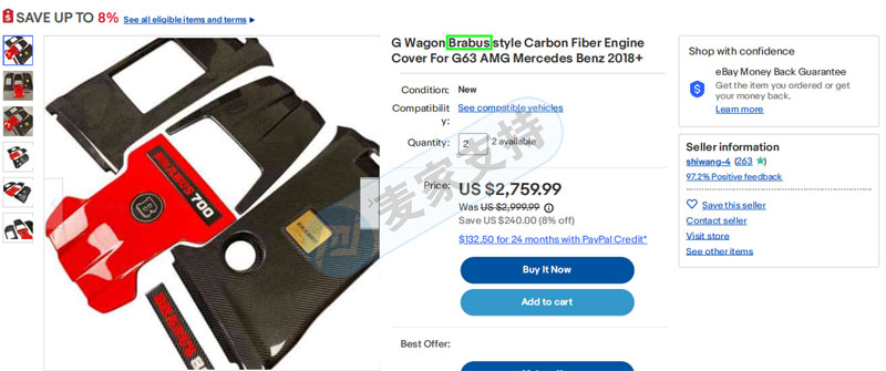 美國HSP律所舊案新發！Brabus巴博斯頂級改裝車商標跨境再維權