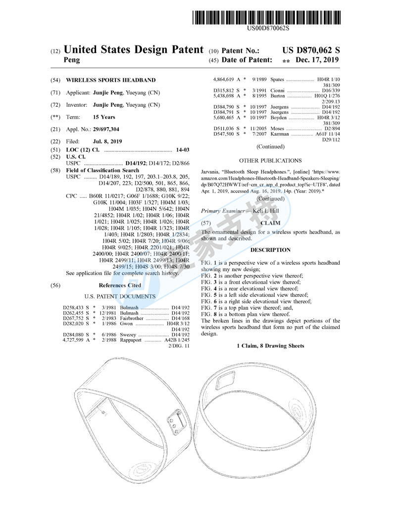 亞馬遜數萬好評黑科技爆品，wireless sports headbands 無線運動頭帶耳機正專利維權