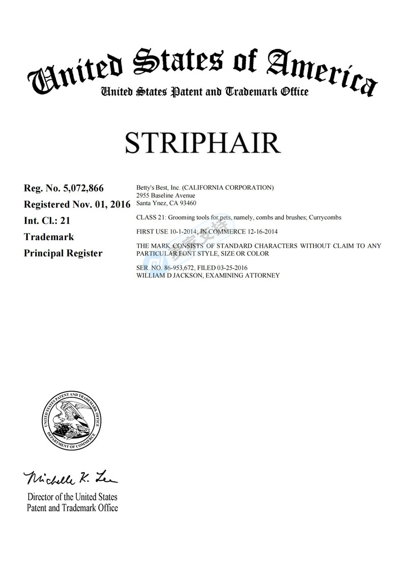 Sriplaw律所代理StripHair寵物毛刷隱匿近三個月，凍結1099家跨境店鋪，幾乎全平臺覆蓋！后附名單