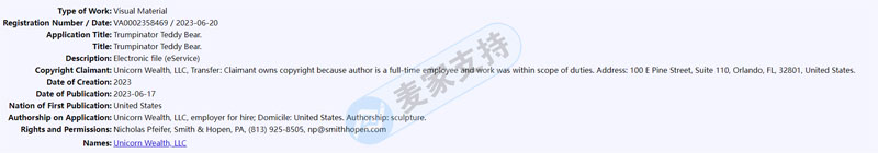 跨境侵權(quán)預(yù)警——高危排雷！跨境新款泰迪熊毛絨玩具一上就爆？