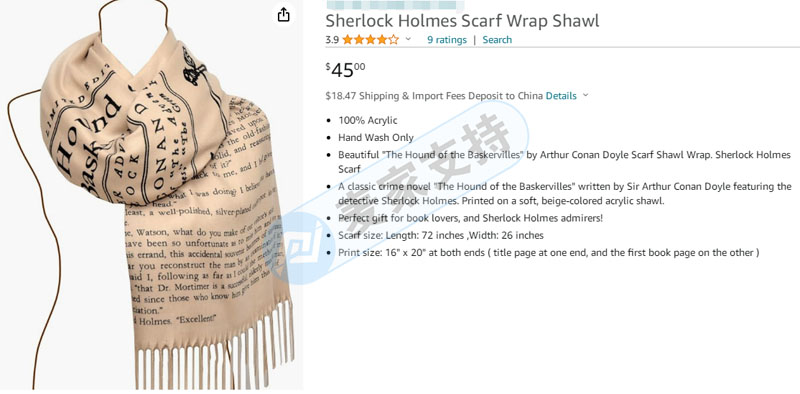 TME律所代理高危詞Sherlock Holmes福爾摩斯再維權(quán)，跨境賣家速排查