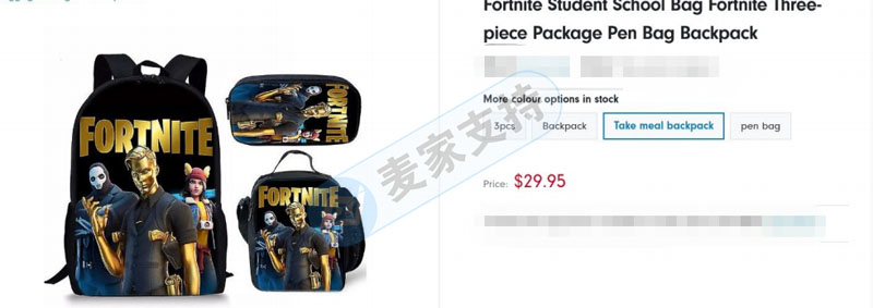 擁有全球4億玩家的Fortnite 堡壘之夜委托TME維權，跨境賣家及時避雷
