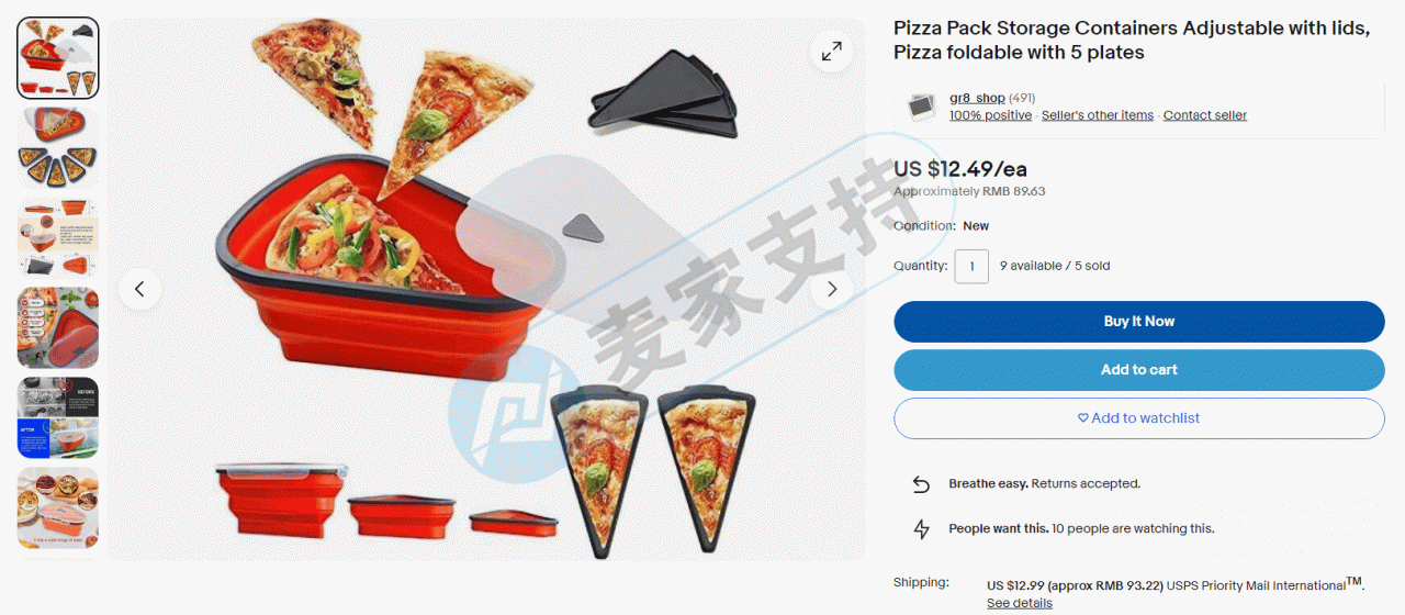 又兩起小眾實(shí)用工具隱匿立案，F(xiàn)orm-A-Funnel排油工具，Pizza Pack折疊披薩盒雙雙TRO凍結(jié)