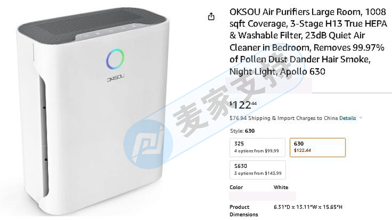 TRO快訊！OKsou商標維權不限于空氣凈化器，小家電均有風險，已申請TRO暫未凍結