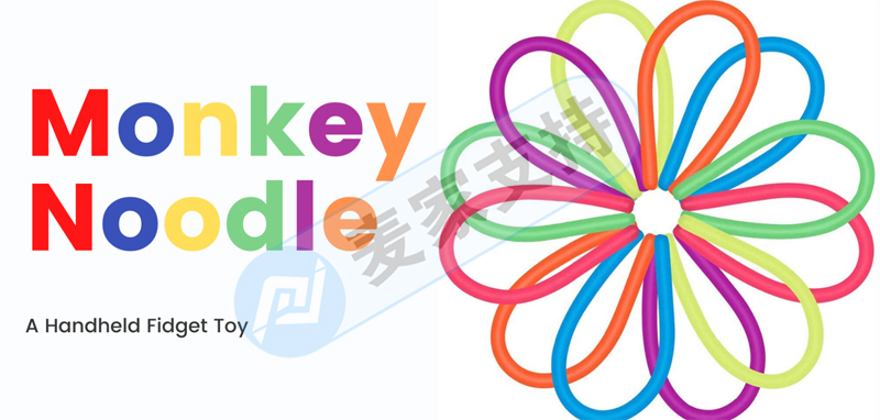 David代理Monkey Noodle減壓玩具商標版權江湖再現，銷量數萬，暫未TRO凍結，速下架
