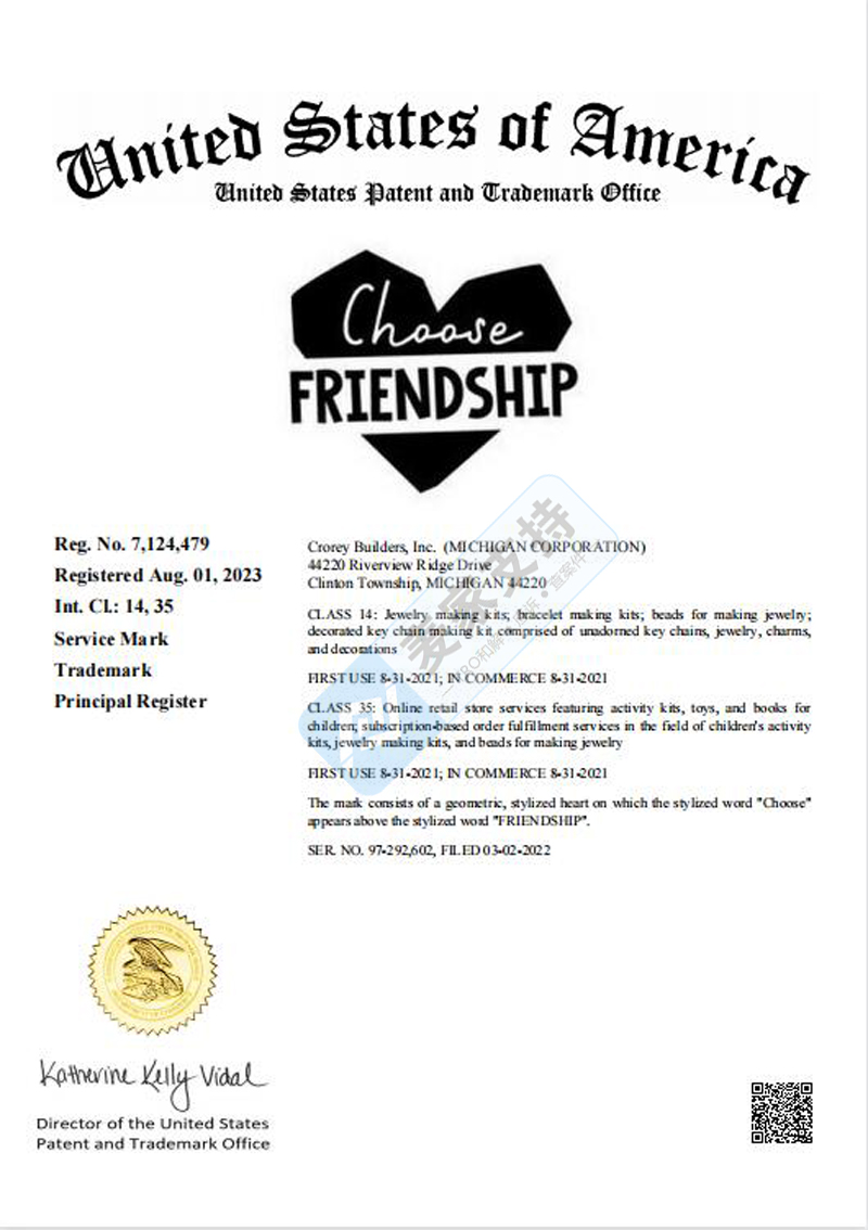 已立案，后附涉案鏈接！Choose Friendship手鏈套裝產品銷量攀升，跨境賣家需提防專利及版權問題