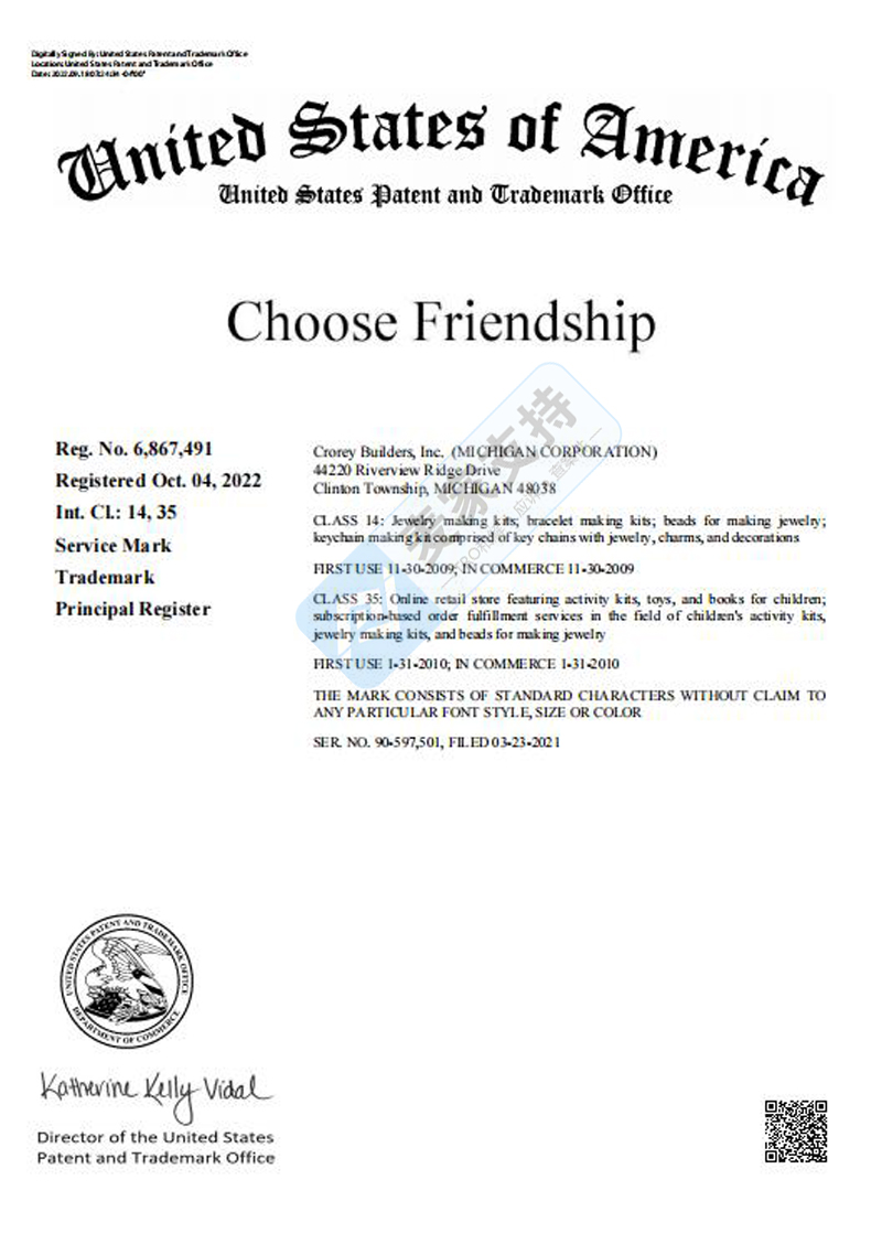 已立案，后附涉案鏈接！Choose Friendship手鏈套裝產品銷量攀升，跨境賣家需提防專利及版權問題