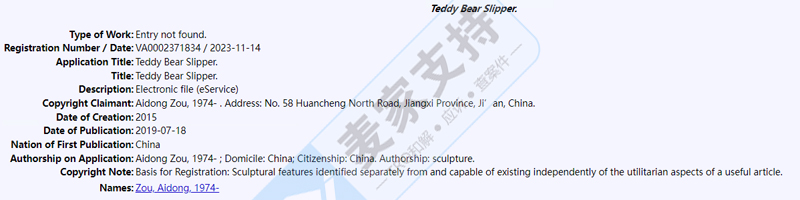 冬季爆品Teddy Bear Slipper拖鞋全方位保護，近日簽署tro,速查下架