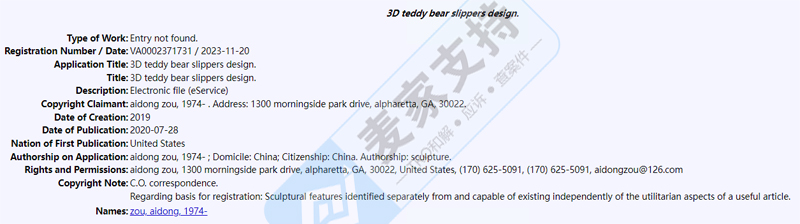 冬季爆品Teddy Bear Slipper拖鞋全方位保護，近日簽署tro,速查下架