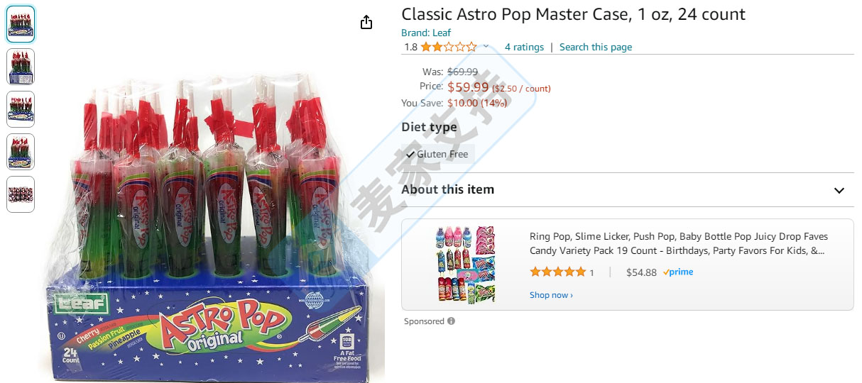 Astro Pops老牌火箭糖果加入TRO維權戰隊！維權何時都不晚！