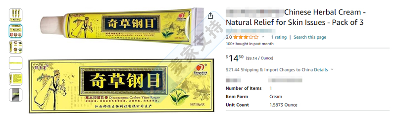已TRO凍結！草本抑菌膏海外熱銷，但需警惕商標糾紛！邦多芙已注冊商標并發起跨境維權