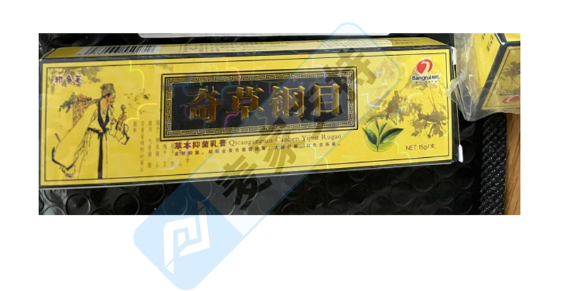 已TRO凍結！草本抑菌膏海外熱銷，但需警惕商標糾紛！邦多芙已注冊商標并發起跨境維權