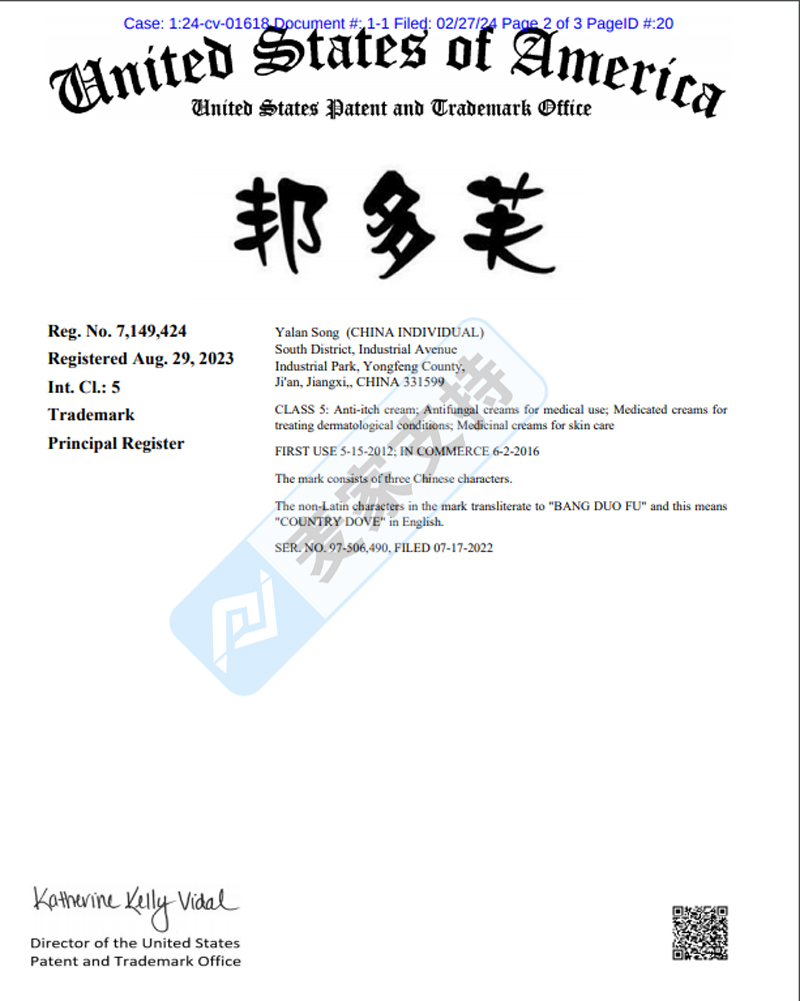 已TRO凍結！草本抑菌膏海外熱銷，但需警惕商標糾紛！邦多芙已注冊商標并發起跨境維權