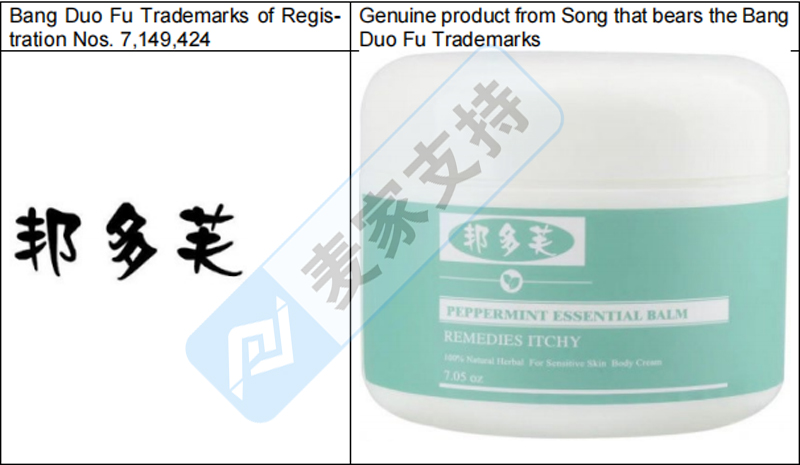 已TRO凍結！草本抑菌膏海外熱銷，但需警惕商標糾紛！邦多芙已注冊商標并發起跨境維權