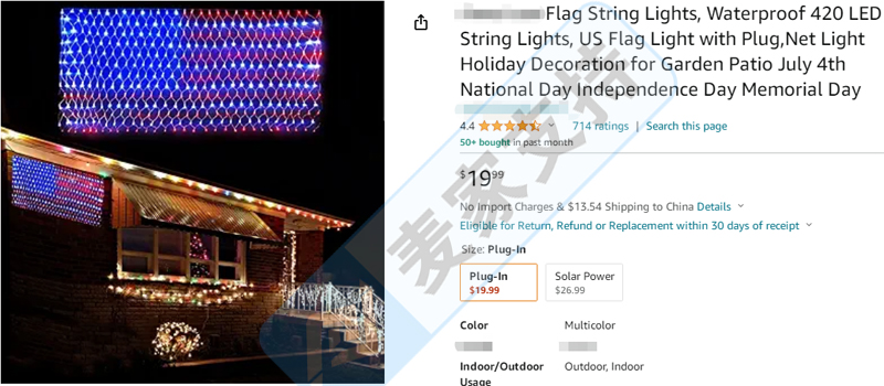 跨境爆品LED Flag Light侵權(quán)風(fēng)險(xiǎn)值拉滿！正申請(qǐng)TRO專利維權(quán)，速查下架