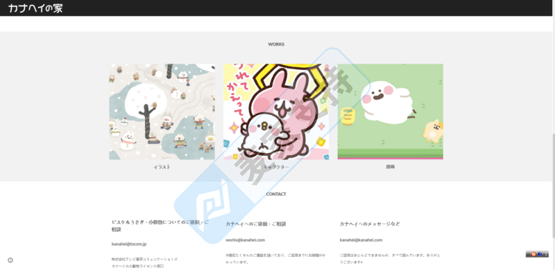 HSP代理卡娜赫拉KANAHEI 商標和版權(quán)維權(quán)，趕緊排查下架！