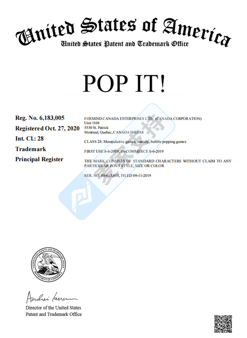 隱匿連發(fā)兩案！又是POP IT！商標(biāo)，EPS律所代理，已TRO凍結(jié)！