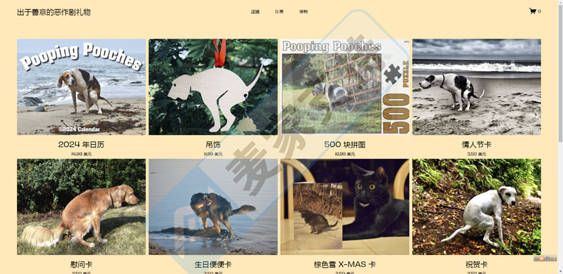 最新維權資訊！新奇產(chǎn)品——狗拉屎的日歷被David Gulbransen律所代理進行版權維權，目前已簽署TRO！