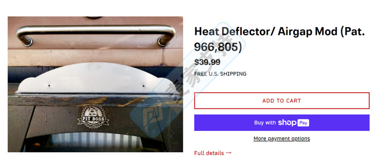 跨境侵權預警——注意這個配件！Heat Deflector導熱板也侵權！