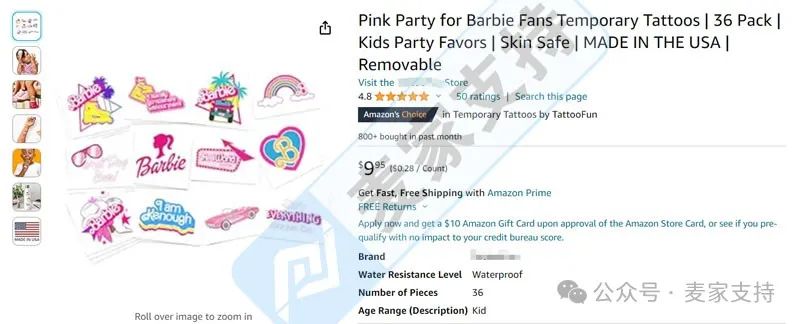 GBC代理Barbie發(fā)起商標(biāo)維權(quán)，ZHAOYU SHI家居版權(quán)圖案曝光！速看下架！