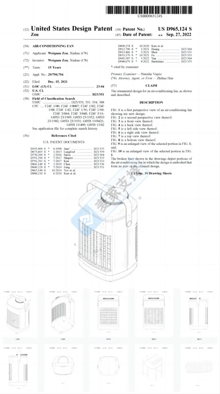 【24-cv-04832】跨境賣家選品注意！夏日爆品冷風(fēng)機，國人申請多重專利，正在維權(quán)！