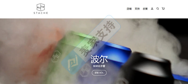煙草霧化器品牌STACHE發起商標專利維權，已簽署PI禁令！