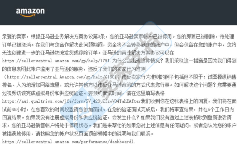 如何知道店鋪是否被美國律所起訴并下發TRO禁令？