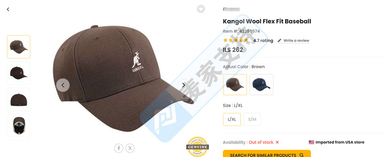 英國服飾品牌Kangol坎戈爾袋鼠展開商標維權行動?，已提出TRO!