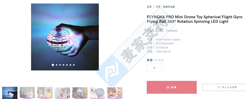 跨境爆款又起訴：指尖飛行陀螺發起專利維權，已延長TRO！