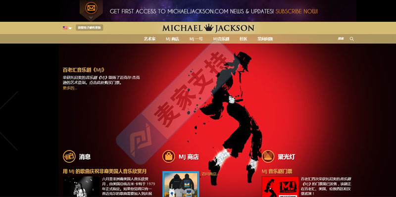 流行天王Michael Jackson被代理發案，涉及相關商標，速查是否在用！