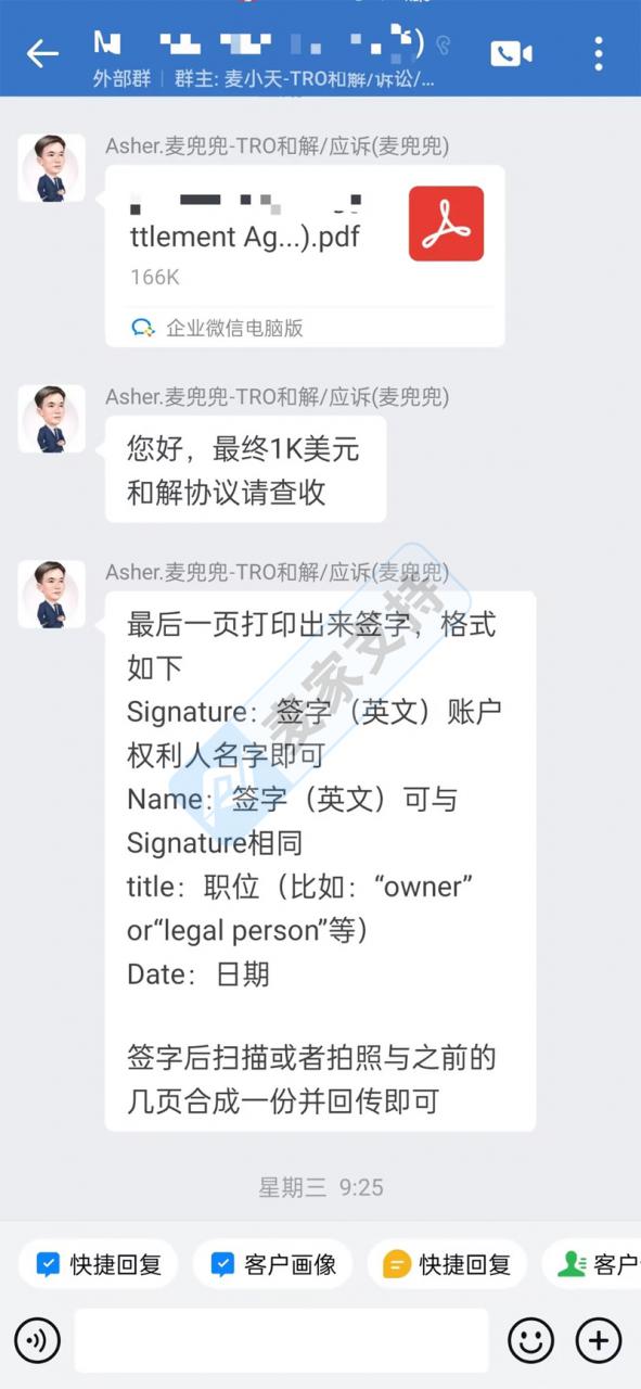 真實案例分享！專業應對TRO案件，麥家支持高效和解，成本低至8.5%