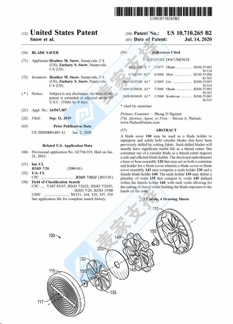4-cv-05546，磁性別針固定器/刀片保存器專利發起TRO維權，跨境賣家注意排查"