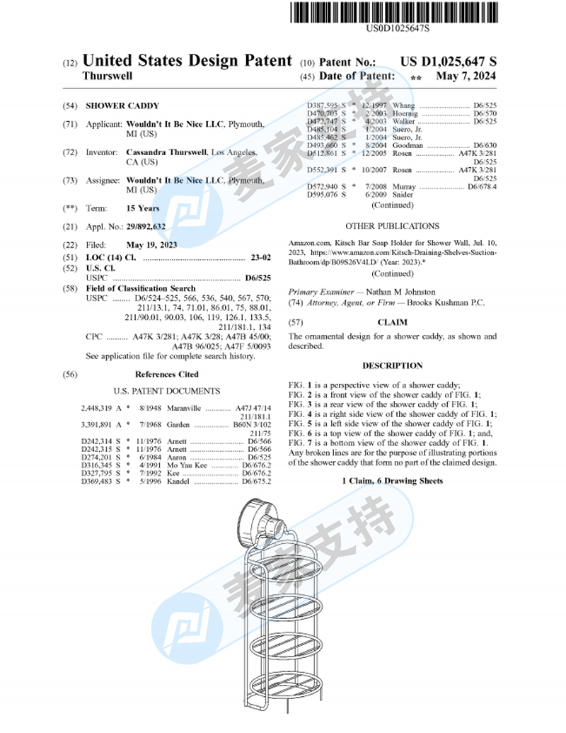 4-cv-05628，速查！Kitsch這款浴室收納架已發起專利維權"