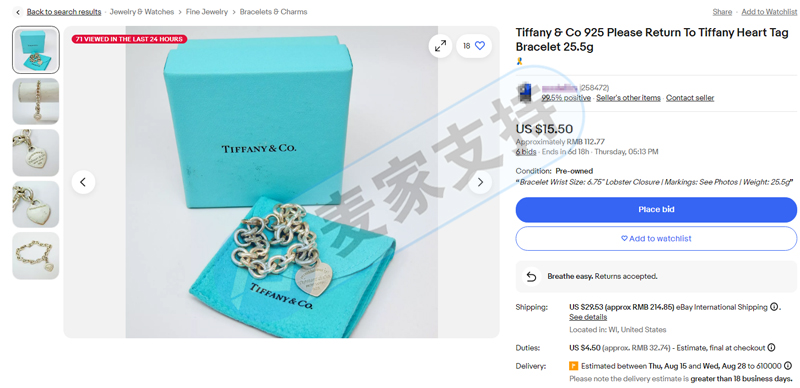 4-cv-61195，SMG代理美國高端珠寶品牌Tiffany