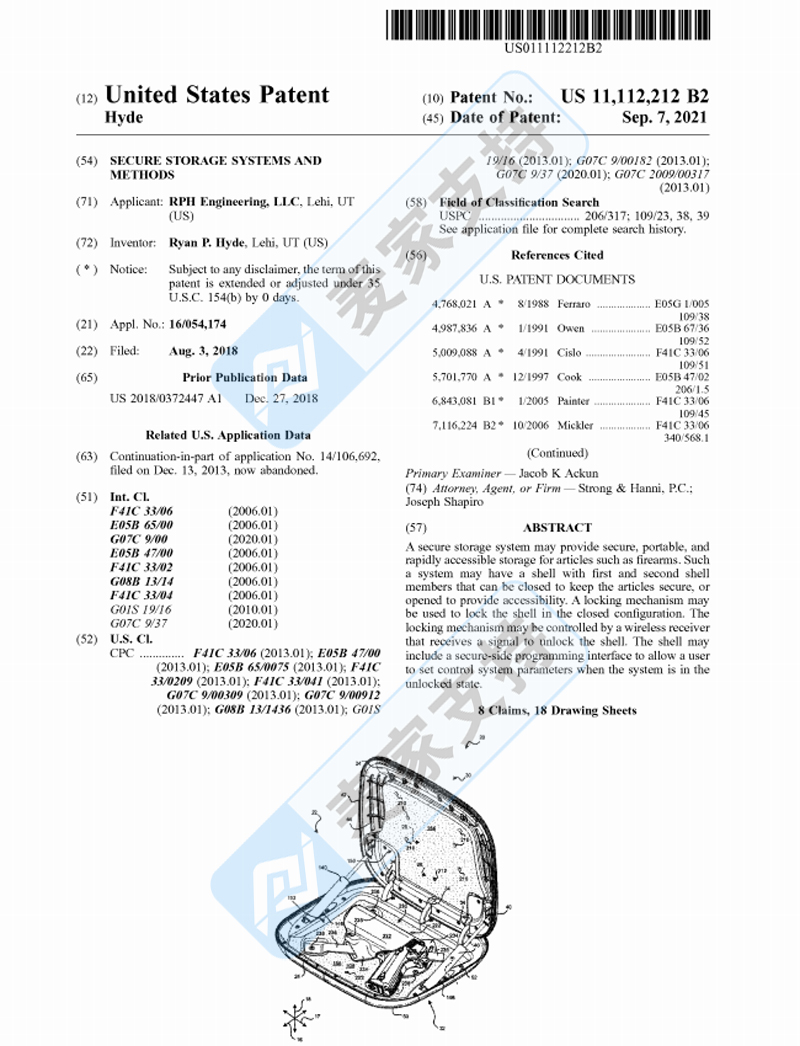 4-cv-03459，注意！槍支保險箱發明專利維權進行中"