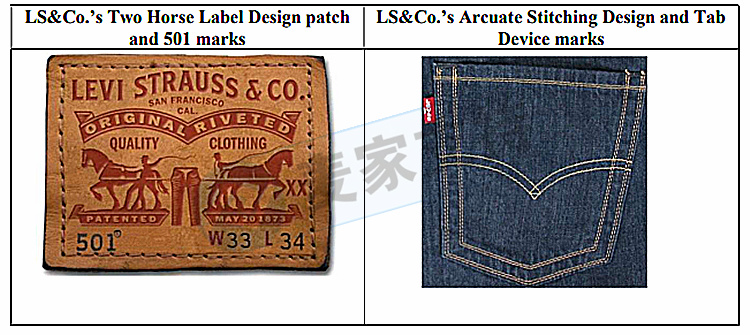 賣家注意！GBC律所為時裝品牌Levi's李維斯進行今年第二次維權！原告已延長臨時禁令TRO！