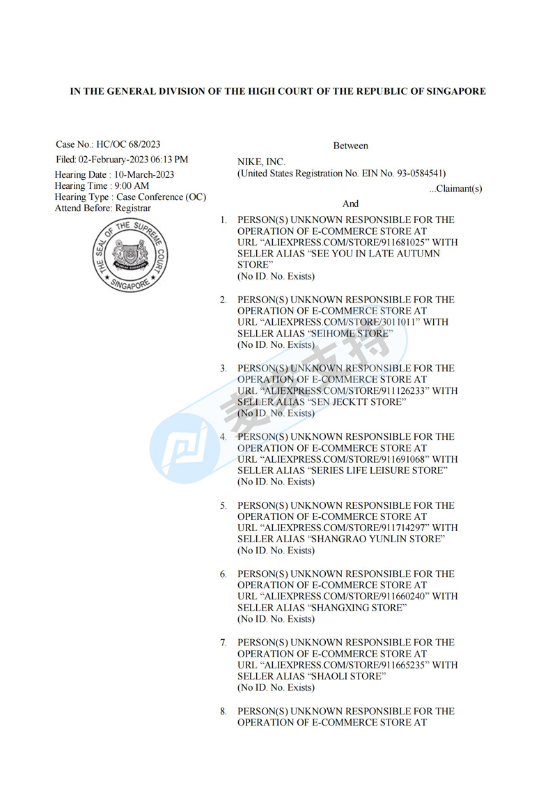 勁爆消息！新加坡當地律所接力訴訟171家耐克Nike品牌侵權的跨境電商速賣通賣家