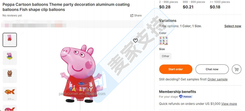 4-cv-06706，GBC代理深受幼兒喜愛的動畫Peppa