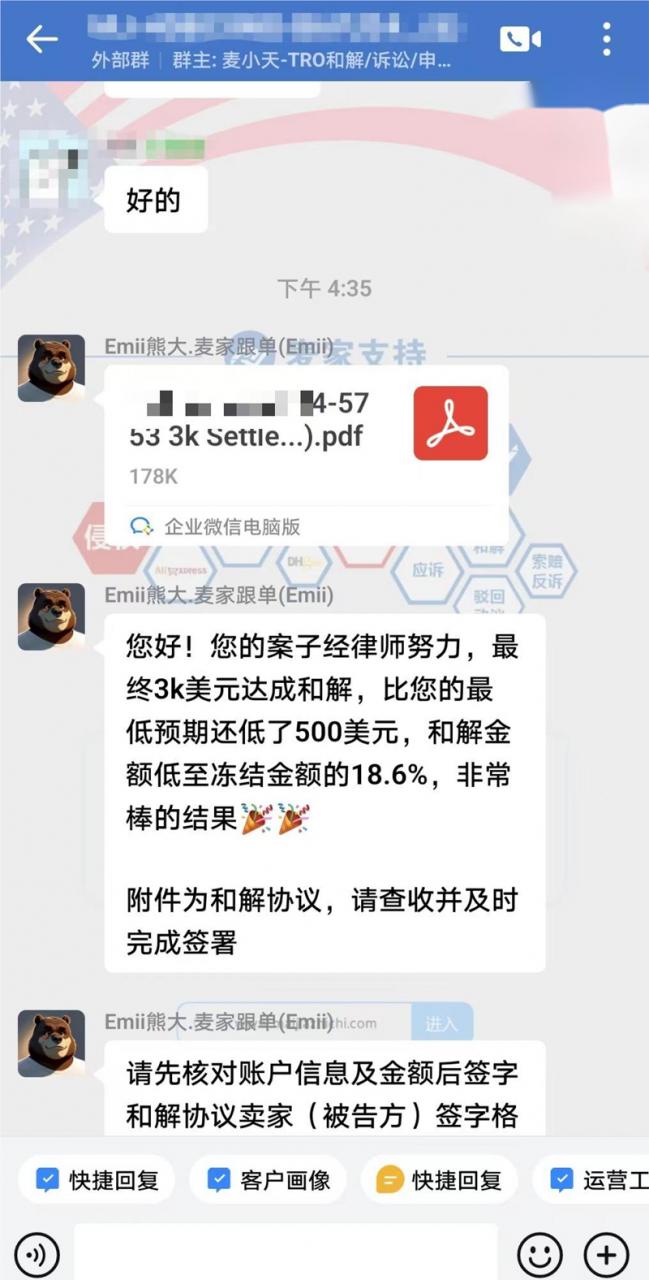 重大勝利！麥家支持速破Keith律所圣誕版權糾紛，為客戶大幅減損