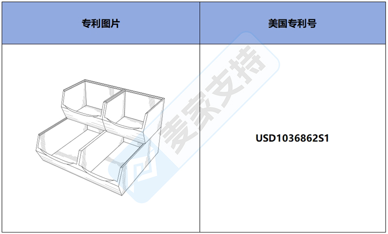 跨境侵權預警——可堆疊竹制收納盒，美國外觀專利侵權！