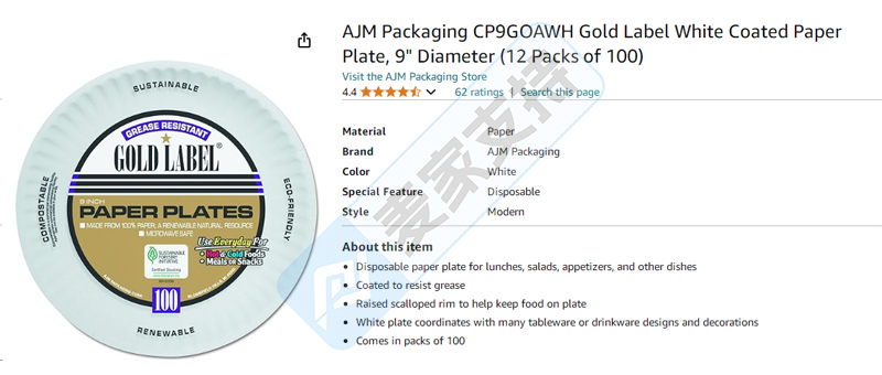 4-cv-07113，紙制品賣家當心！AJM旗下商標跨境發起TRO維權"
